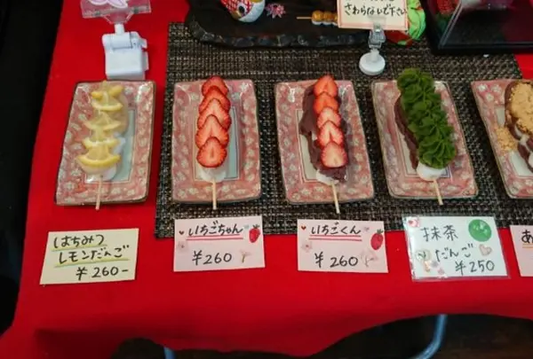 最上川千本だんご