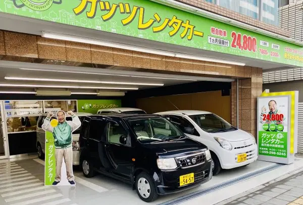 ガッツレンタカー長崎空港店