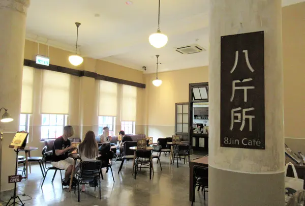 八斤所8Jin Café