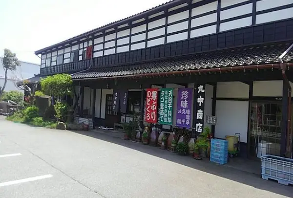 丸中商店