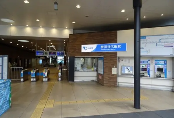 世田谷代田駅