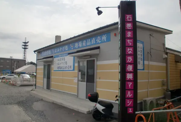 石巻まちなか復興マルシェ