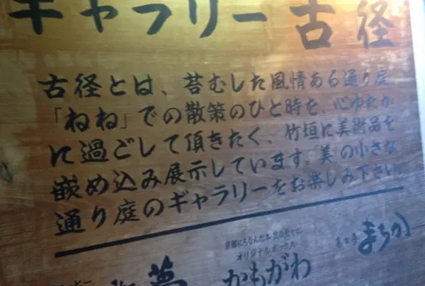ねねの道