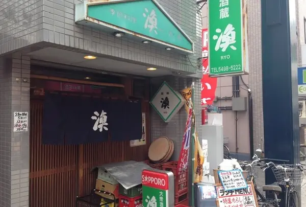 漁