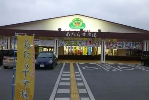ＪＡおきなわ宮古地区本部宮古地区営農センター あたらす市場