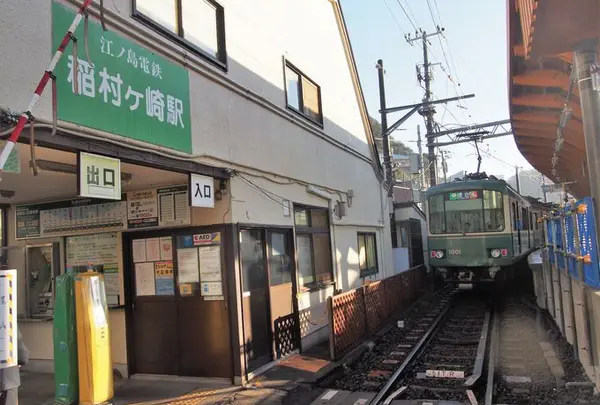 稲村ヶ崎駅