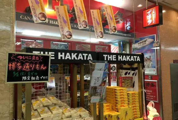 ザ・博多 有楽町店