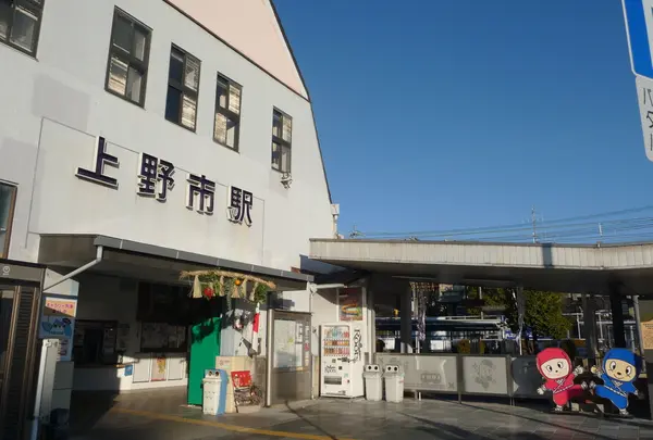 上野市駅