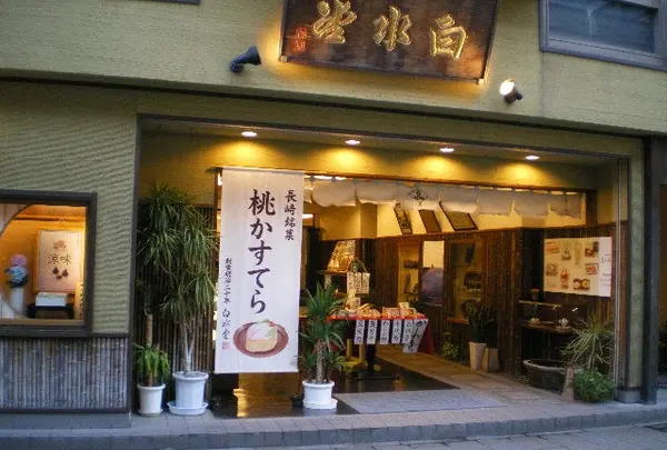 和風喫茶　志らみず