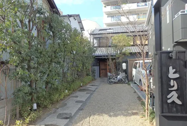 とり久