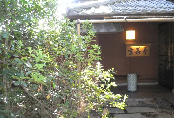 宝善亭