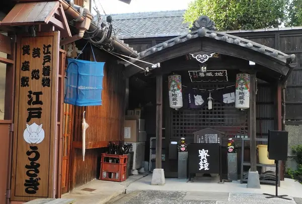 子守地蔵尊