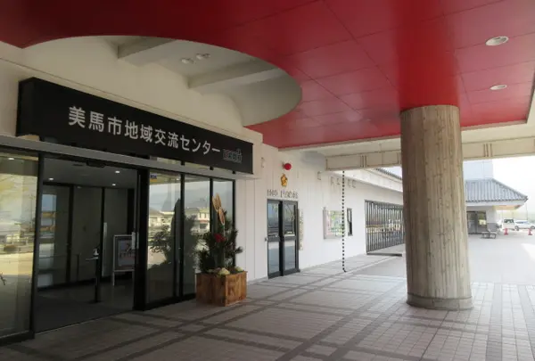 美馬市地域交流センター ミライズ
