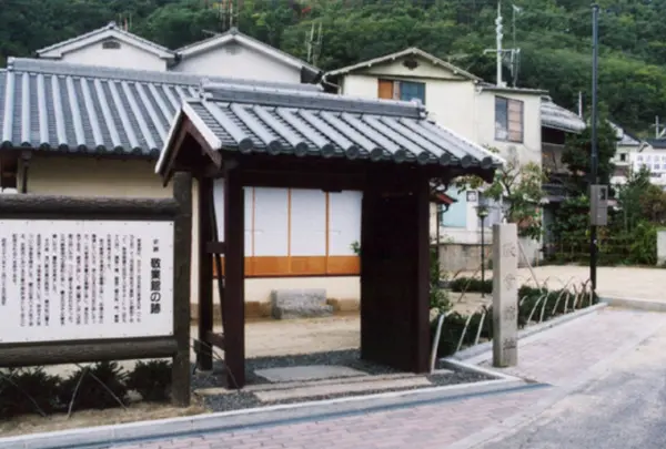 敬業館跡
