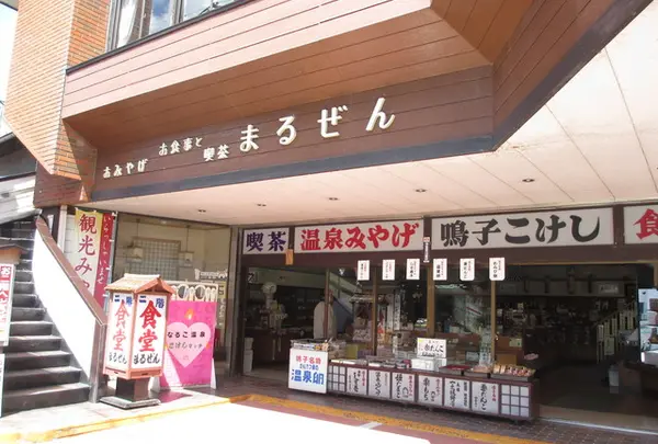 ✔️まるぜん