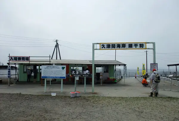久津間海岸潮干狩り場