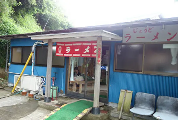 ラーメン定度