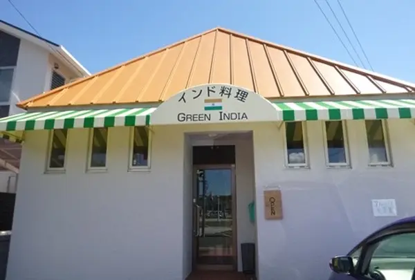 インド料理Green India牟礼店