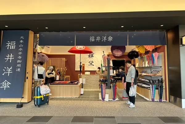 福井洋傘