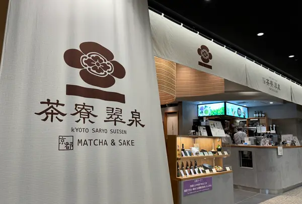 京都 茶寮翠泉 羽田エアポートガーデン店