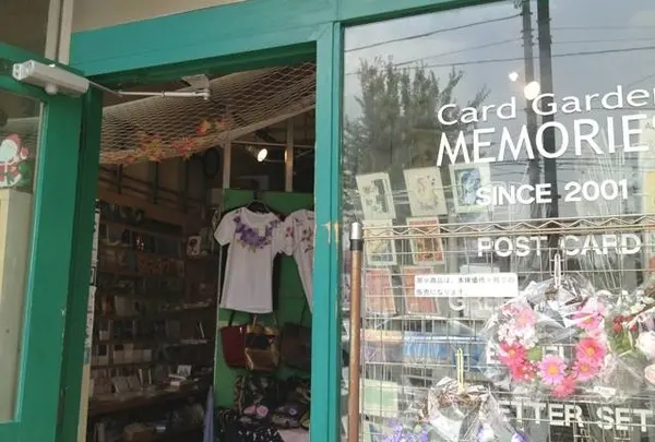 Card Garden MEMORIES