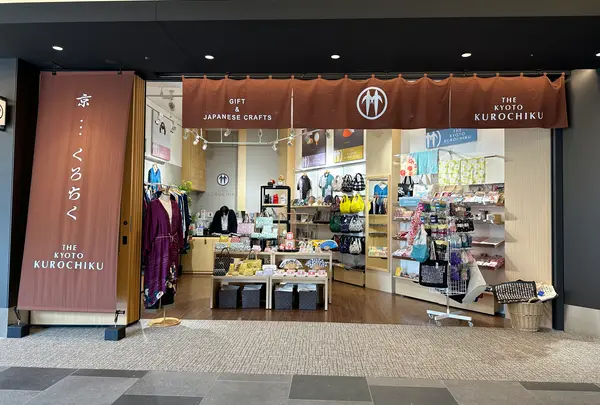 くろちく羽田エアポートガーデン店