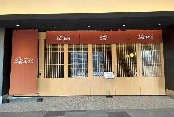 白竹堂