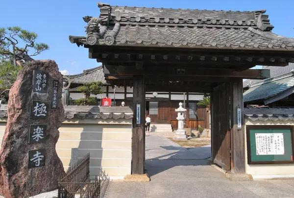 第7番　極楽寺