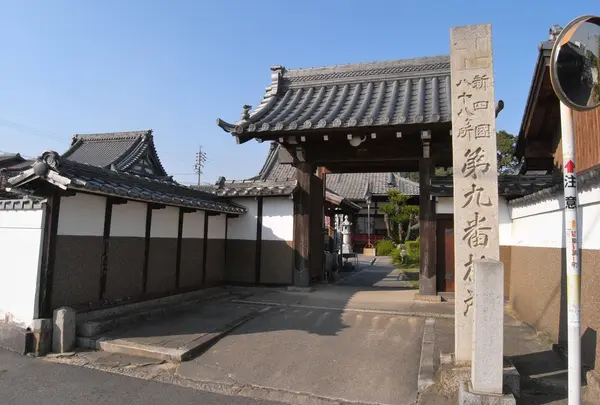 第9番　明徳寺