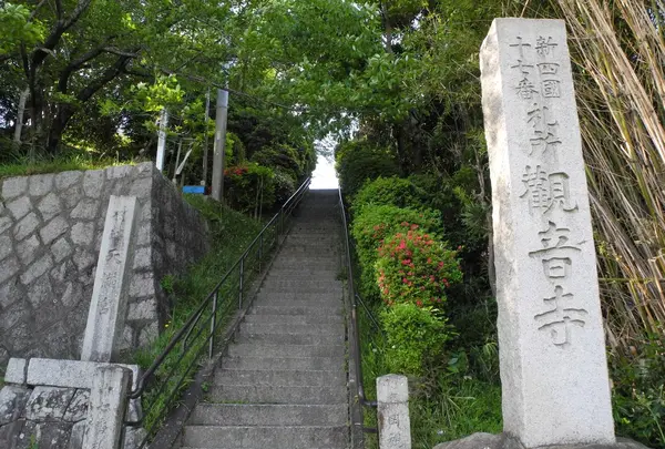 第17番　観音寺
