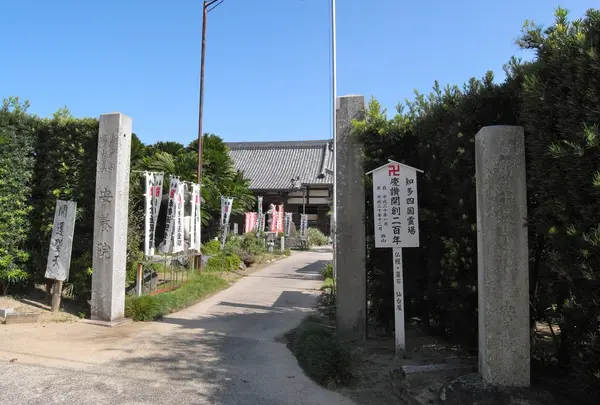 第53番　安養院