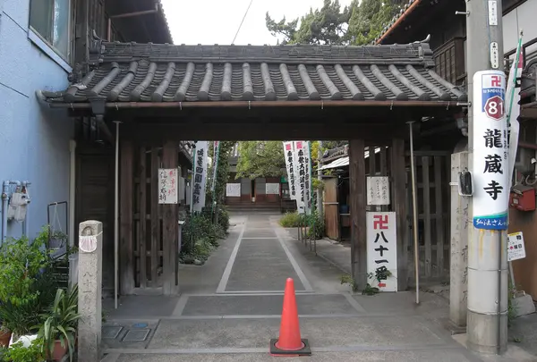 第81番　龍蔵寺
