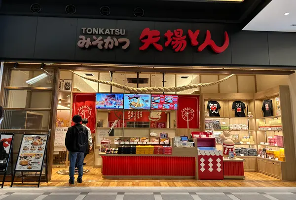 みそかつ　矢場とん