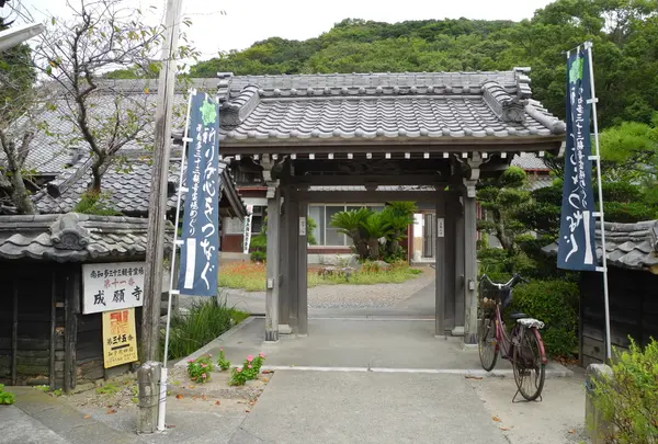 第11番　成願寺