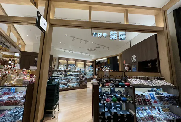 吉祥寺菊屋 羽田エアポートガーデン店