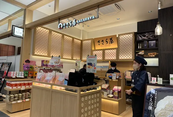 ささら屋羽田エアポートガーデン店
