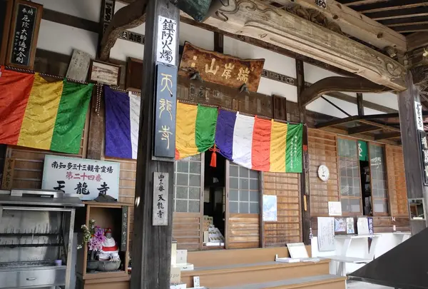 第24番　天龍寺
