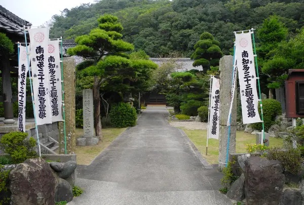 番外　長山寺