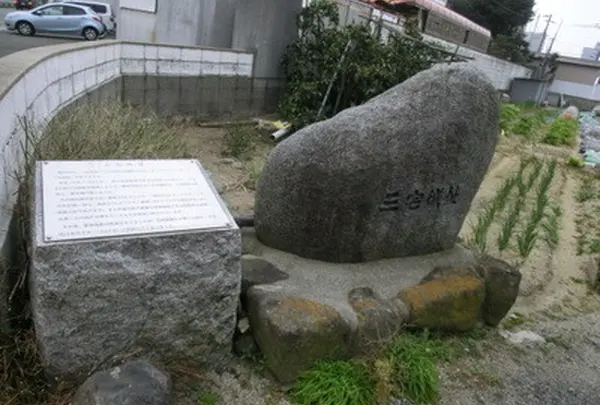 三宅城址