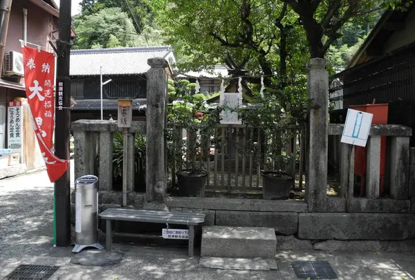 與喜天満神社