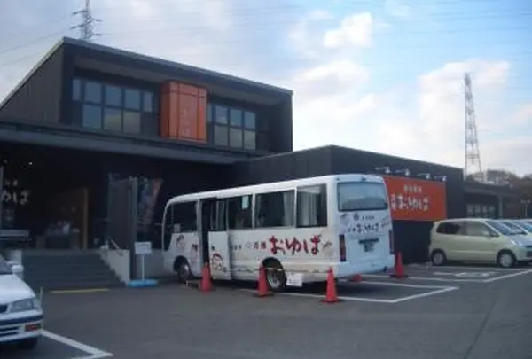源気温泉万博おゆば