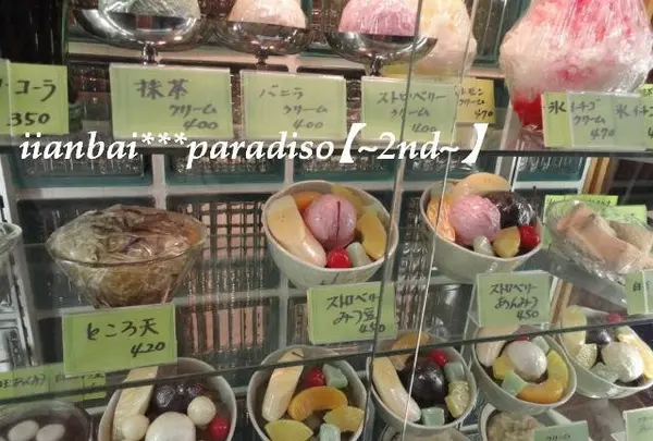 あづま高円寺