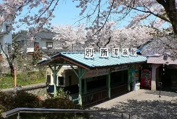 別所温泉