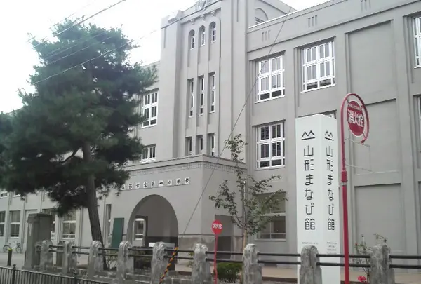 山形まなび館
