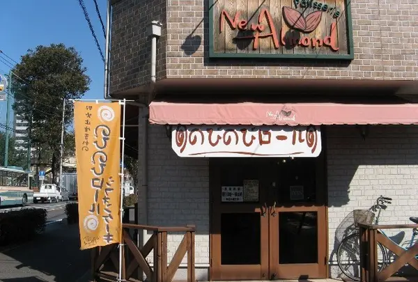 (有)ニューアマンド