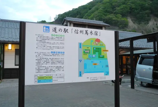 道の駅「信州蔦木宿」