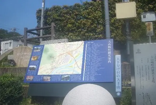 山崎の写真・動画_image_134819