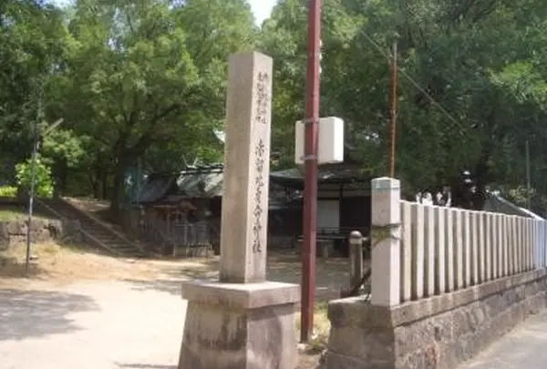 赤留比売命神社