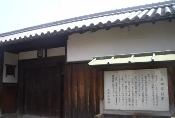奥田家住宅奥田邸