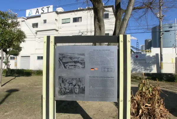 平尾亥開公園